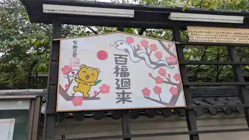 杭全神社(大阪府)