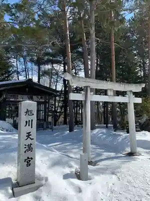 旭川神社の末社・摂社