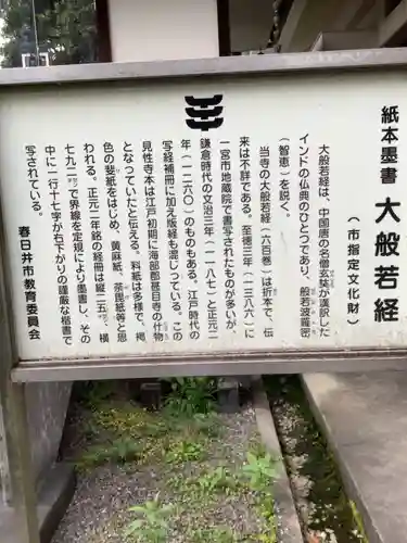 見性寺のその他建物
