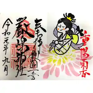 釧路一之宮 厳島神社の御朱印(2019年08月29日(木) 18時38分03秒投稿)