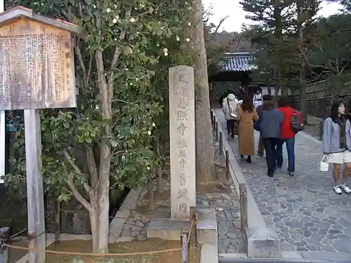 慈照寺（慈照禅寺・銀閣寺）のその他建物