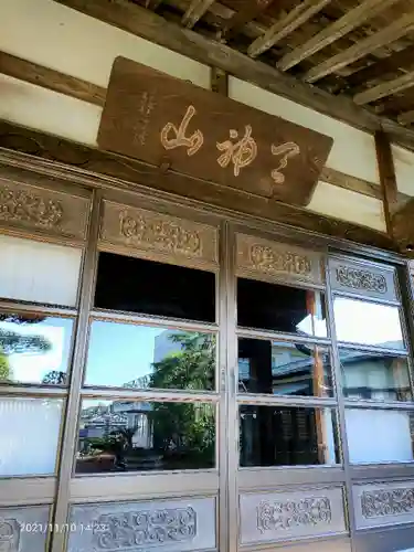 貞昌院の本殿・本堂