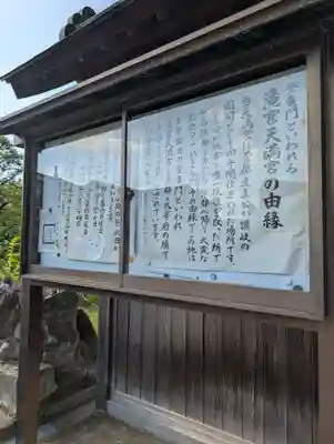 滝宮天満宮(香川県)