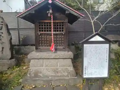 三宝大荒神社(宮城県)