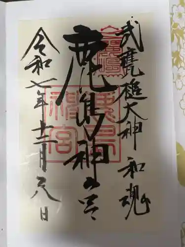 鹿島神宮(茨城県)