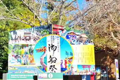 鹿島神宮(茨城県)