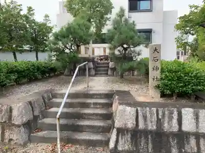 大石神社（山の手）のその他建物