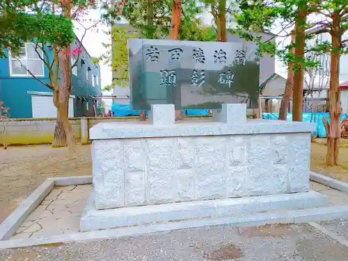 苗穂神社のその他建物