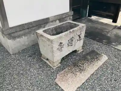 正運寺(京都府)
