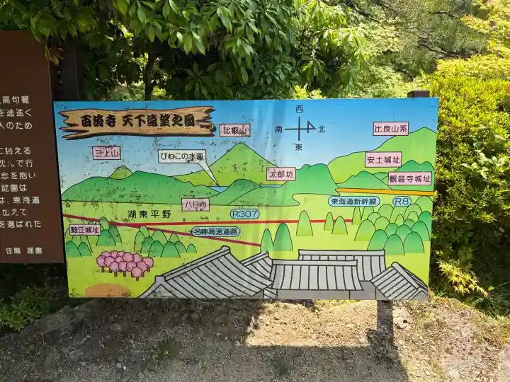 百済寺の{uncategorized: "未分類", other: "その他", undefined: "問題あり", building: "その他建物", grave: "お墓", sacred_gate: "鳥居", guardian: "狛犬", statue: "像", buddha: "仏像", history: "歴史", nature: "自然", garden: "庭園", animal: "動物", pagoda: "塔", temizu: "手水舎", mountain_gate: "山門・神門", sanctuary: "本殿・本堂", subordinate: "末社・摂社", art: "芸術", scenery: "景色", jizo: "地蔵", ema: "絵馬", goshuin: "御朱印", omikuji: "おみくじ", items: "授与品その他", amulet: "お守り", goshuincho: "御朱印帳", eats: "食事", festival: "お祭り", votive_dance: "神楽", shichigosan: "七五三参", wedding: "結婚式", experience: "体験その他", initially: "初詣", around: "周辺", anti_infection: "感染症対策"}