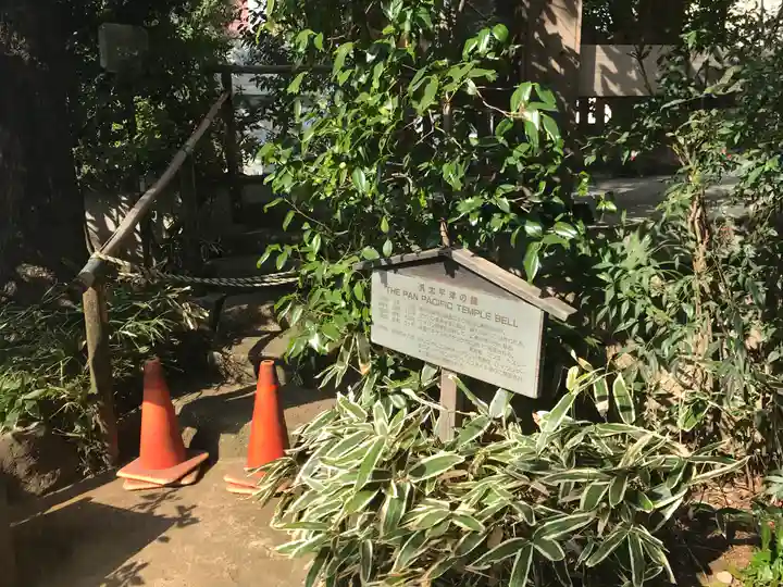 源覚寺(東京都)