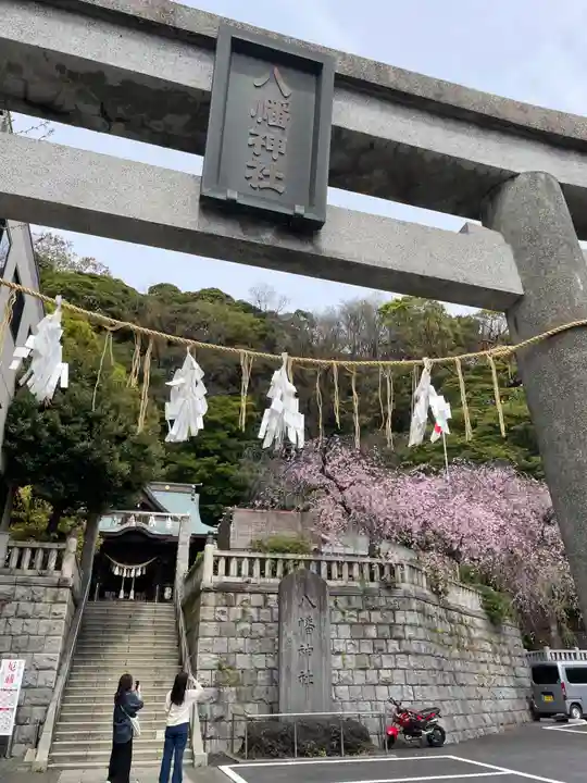 根岸八幡神社(神奈川県)