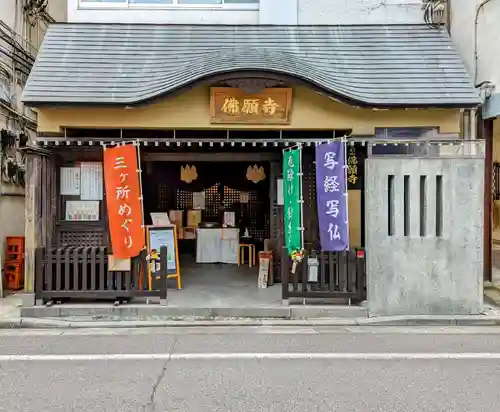 佛願寺　横浜別院の本殿・本堂