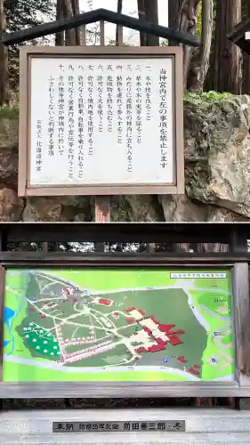 北海道神宮のその他建物