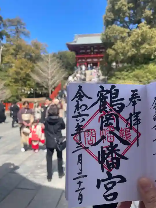 鶴岡八幡宮の御朱印