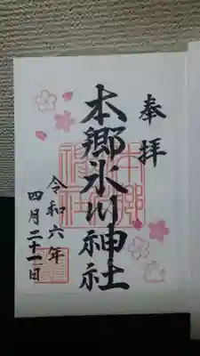 四月の御朱印✨