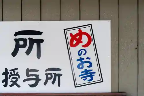 秩父札所十三番 慈眼寺のその他建物