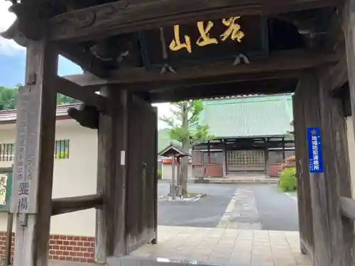 保福寺(神奈川県)