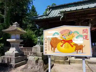 神炊館神社 ⁂奥州須賀川総鎮守⁂の絵馬