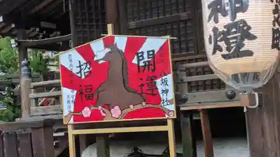 海老江八坂神社(大阪府)