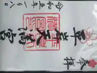 豊平神社(北海道)