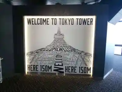 タワー大神宮のその他建物