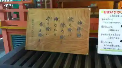 金王八幡宮のその他建物