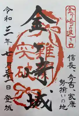 金崎宮(福井県)