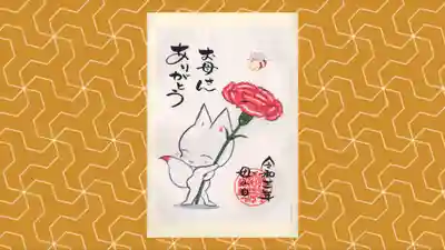 於菊稲荷神社の御朱印