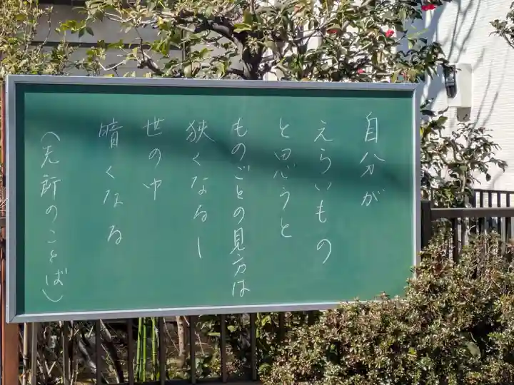 信光寺(東京都)