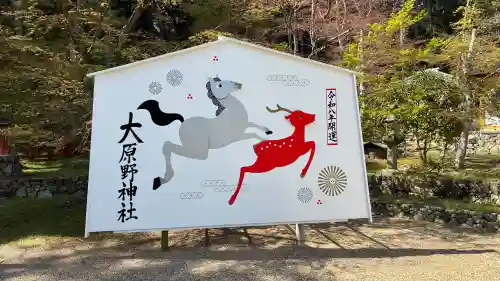 大原野神社の{uncategorized: "未分類", other: "その他", undefined: "問題あり", building: "その他建物", grave: "お墓", sacred_gate: "鳥居", guardian: "狛犬", statue: "像", buddha: "仏像", history: "歴史", nature: "自然", garden: "庭園", animal: "動物", pagoda: "塔", temizu: "手水舎", mountain_gate: "山門・神門", sanctuary: "本殿・本堂", subordinate: "末社・摂社", art: "芸術", scenery: "景色", jizo: "地蔵", ema: "絵馬", goshuin: "御朱印", omikuji: "おみくじ", items: "授与品その他", amulet: "お守り", goshuincho: "御朱印帳", eats: "食事", festival: "お祭り", votive_dance: "神楽", shichigosan: "七五三参", wedding: "結婚式", experience: "体験その他", initially: "初詣", around: "周辺", anti_infection: "感染症対策"}