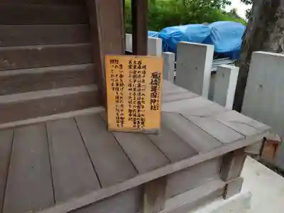 前橋東照宮(群馬県)