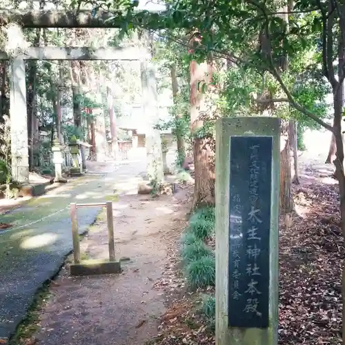 大生神社のその他建物