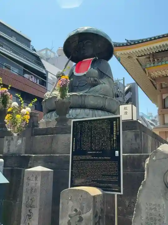 眞性寺(東京都)
