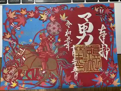 眞田神社(長野県)