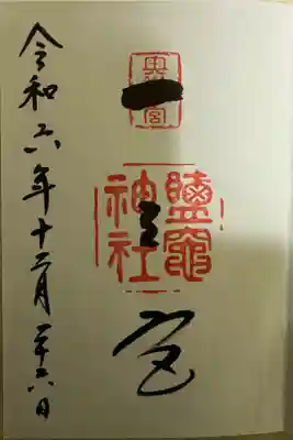 鹽竈神社⛩️です。