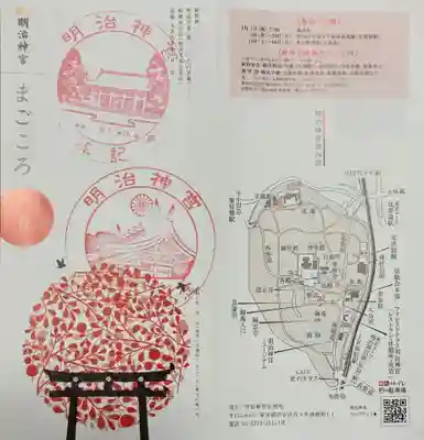 明治神宮(東京都)