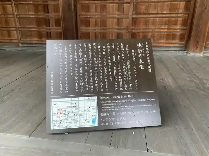 徳融寺の{uncategorized: "未分類", other: "その他", undefined: "問題あり", building: "その他建物", grave: "お墓", sacred_gate: "鳥居", guardian: "狛犬", statue: "像", buddha: "仏像", history: "歴史", nature: "自然", garden: "庭園", animal: "動物", pagoda: "塔", temizu: "手水舎", mountain_gate: "山門・神門", sanctuary: "本殿・本堂", subordinate: "末社・摂社", art: "芸術", scenery: "景色", jizo: "地蔵", ema: "絵馬", goshuin: "御朱印", omikuji: "おみくじ", items: "授与品その他", amulet: "お守り", goshuincho: "御朱印帳", eats: "食事", festival: "お祭り", votive_dance: "神楽", shichigosan: "七五三参", wedding: "結婚式", experience: "体験その他", initially: "初詣", around: "周辺", anti_infection: "感染症対策"}