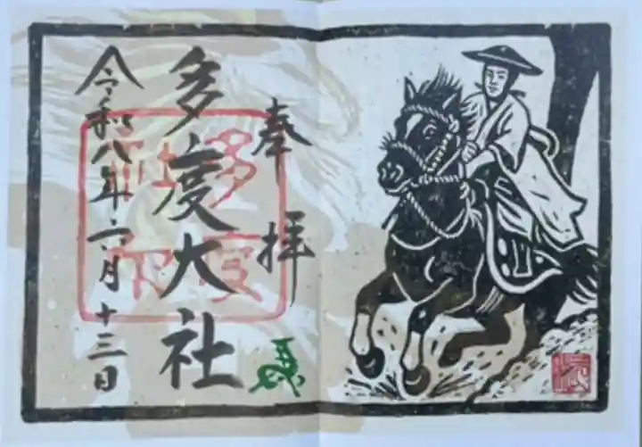 多度大社(三重県)