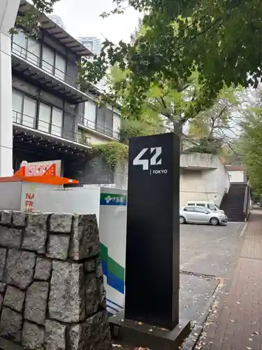 熊野神社のその他建物