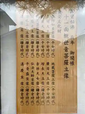 六波羅蜜寺(京都府)