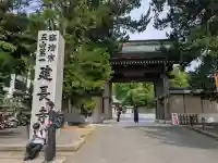 建長寺(神奈川県)