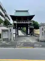 妙法寺(東京都)