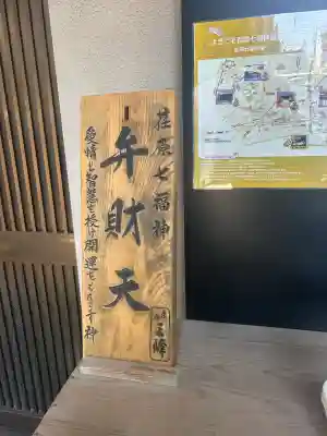 蛇窪神社(東京都)