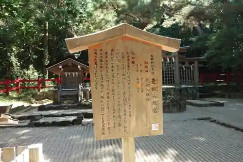 檜原神社（大神神社摂社）の歴史