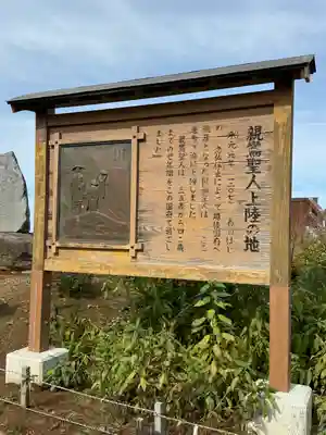 居多神社(新潟県)