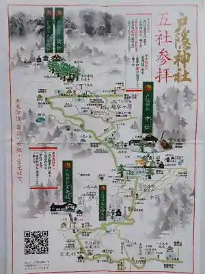 戸隠神社中社の{uncategorized: "未分類", other: "その他", undefined: "問題あり", building: "その他建物", grave: "お墓", sacred_gate: "鳥居", guardian: "狛犬", statue: "像", buddha: "仏像", history: "歴史", nature: "自然", garden: "庭園", animal: "動物", pagoda: "塔", temizu: "手水舎", mountain_gate: "山門・神門", sanctuary: "本殿・本堂", subordinate: "末社・摂社", art: "芸術", scenery: "景色", jizo: "地蔵", ema: "絵馬", goshuin: "御朱印", omikuji: "おみくじ", items: "授与品その他", amulet: "お守り", goshuincho: "御朱印帳", eats: "食事", festival: "お祭り", votive_dance: "神楽", shichigosan: "七五三参", wedding: "結婚式", experience: "体験その他", initially: "初詣", around: "周辺", anti_infection: "感染症対策"}