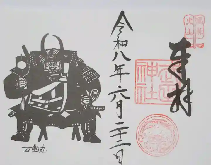 武田神社(山梨県)