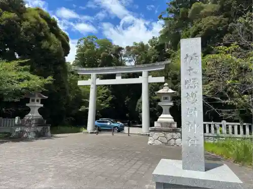 栃木縣護國神社(栃木県)
