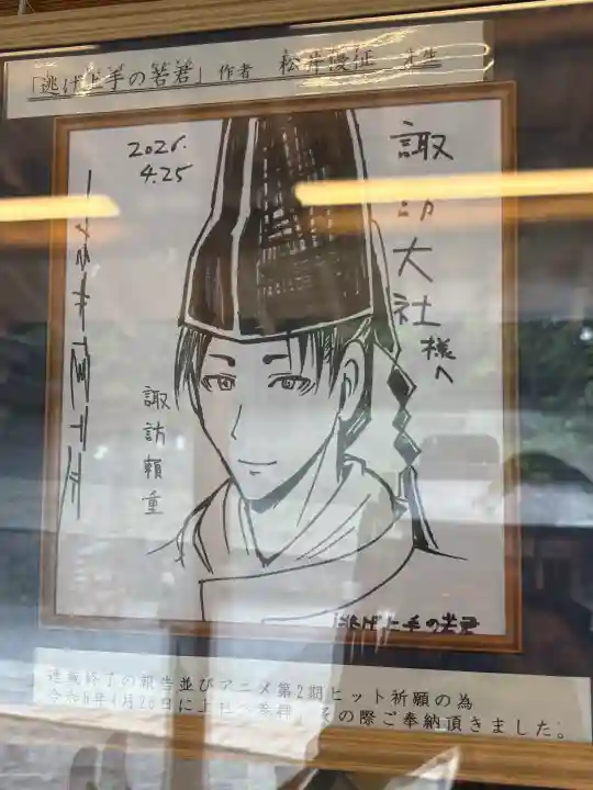 諏訪大社(長野県)